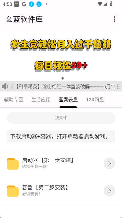 幺蓝直装