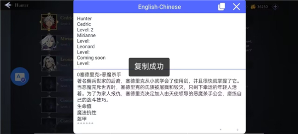 屏幕翻译