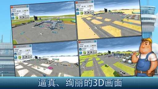 航空大亨4内置菜单截图
