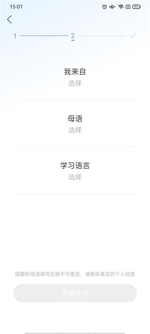 hellotalk中文版