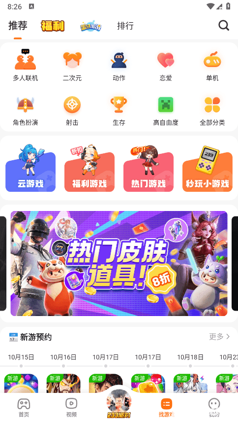 233游戏乐园
