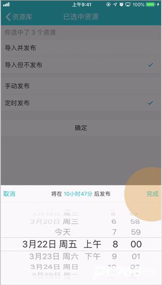 云班课最新版