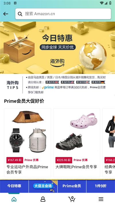 亚马逊海外购