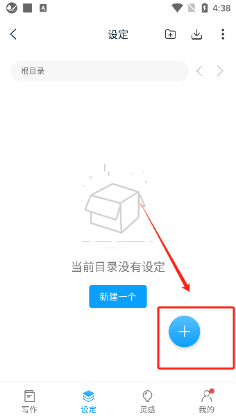 笔落写作app