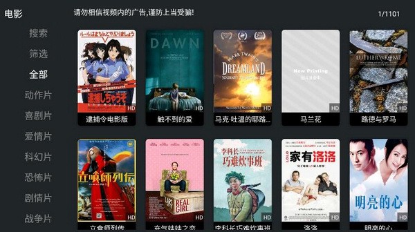 聚合tv