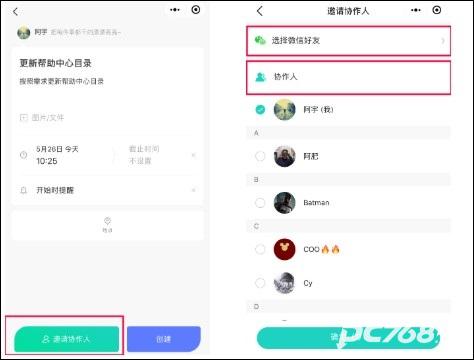 飞项