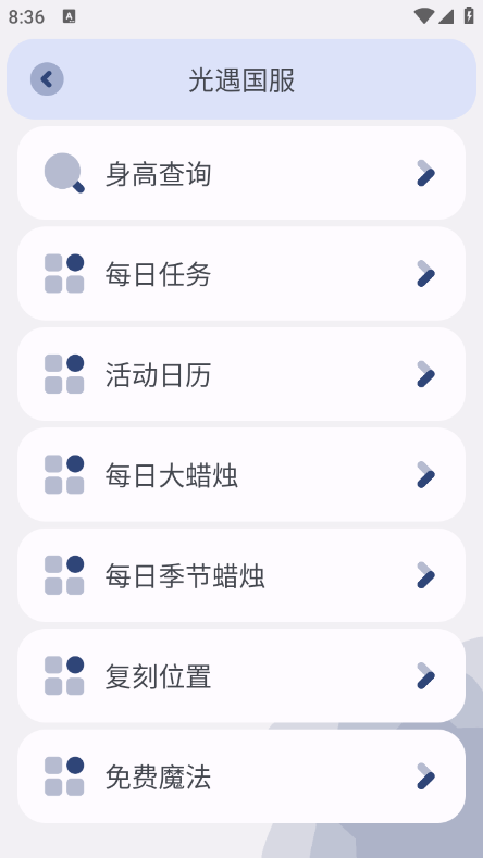 芒果小工具