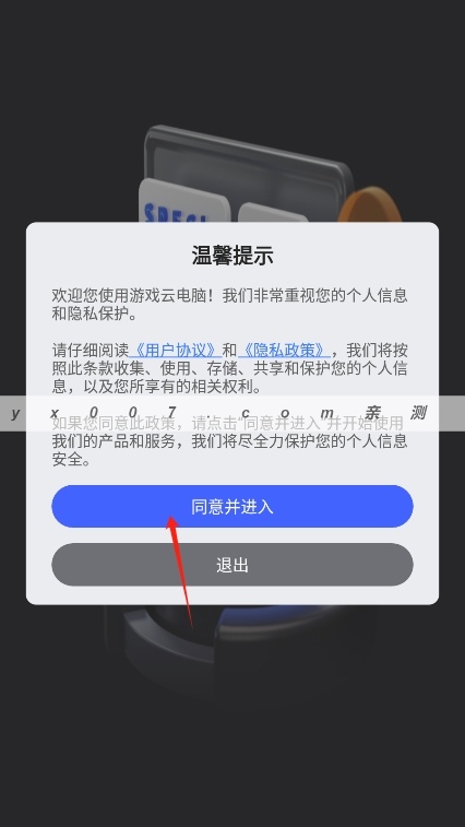 VEGA云电脑