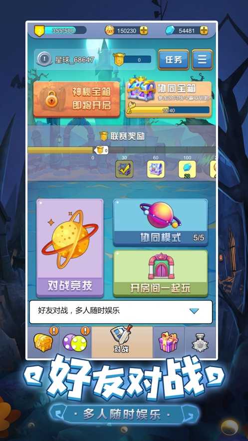 萌点星球安卓版截图