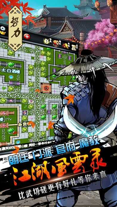 江湖风云录完美存档截图