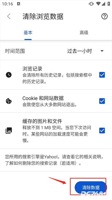 Vivaldi浏览器安卓版