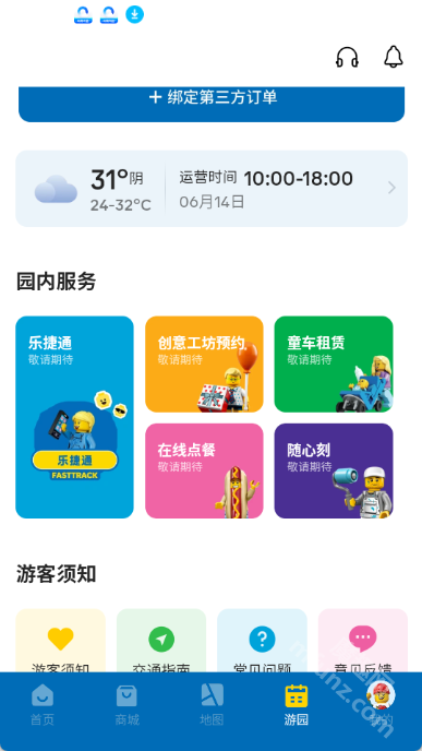 上海乐高乐园app