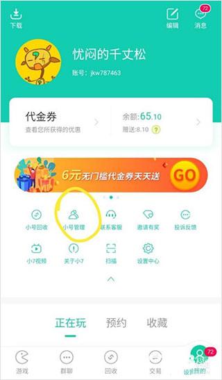 小7手游免费版