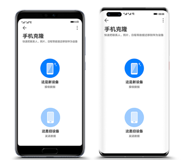 手机克隆