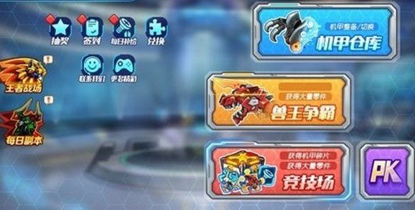 机甲斗兽场内置MOD菜单免广告截图
