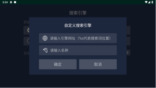 百科浏览器tv版