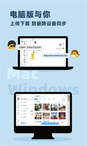 与你2024版app