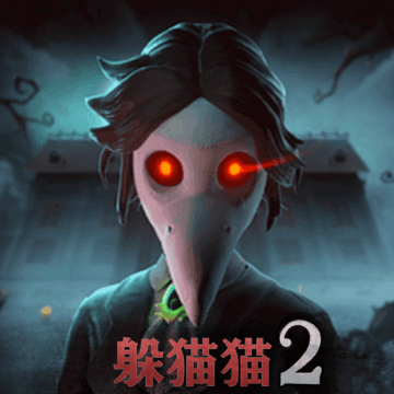 恐怖躲猫猫2无广告全皮肤 2.0.0