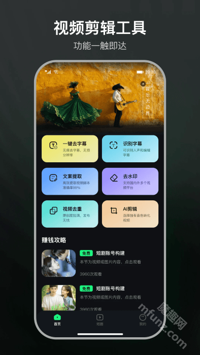 聚能推