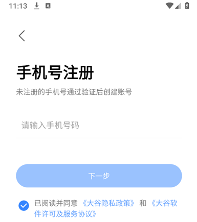 大谷云监控