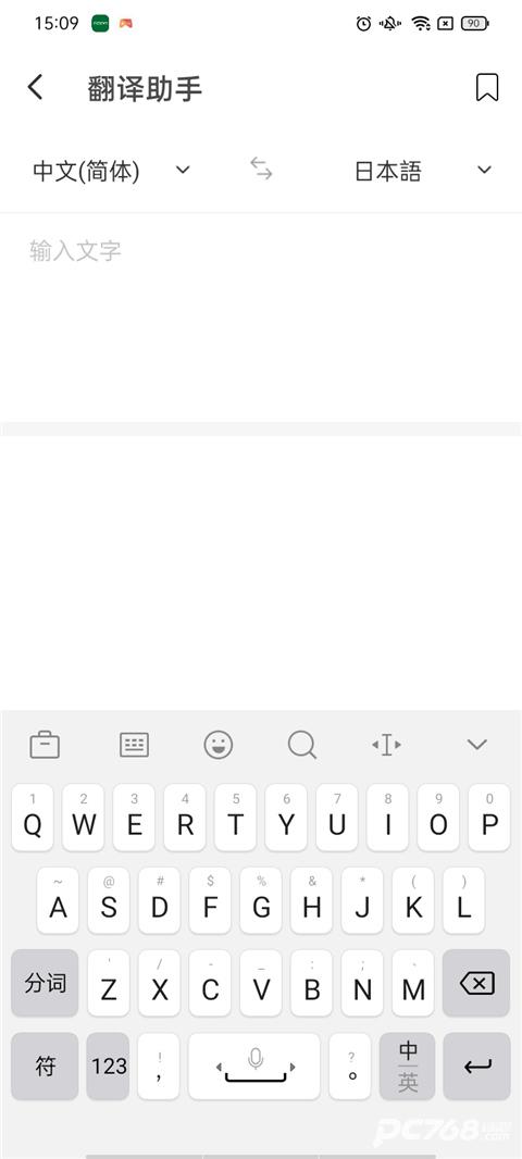 hellotalk中文版