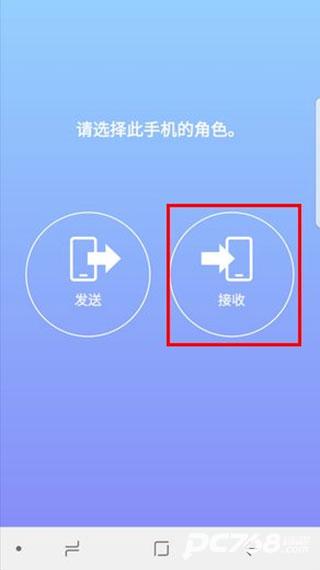 s换机助手安卓版
