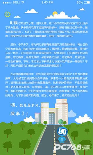 爱多分教师端