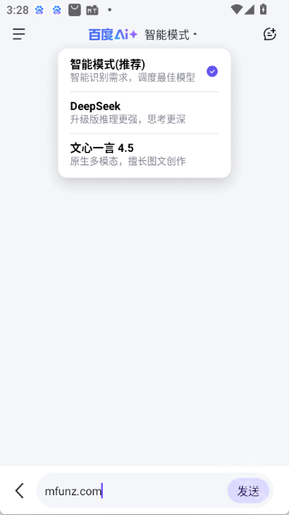 deppseek百度版