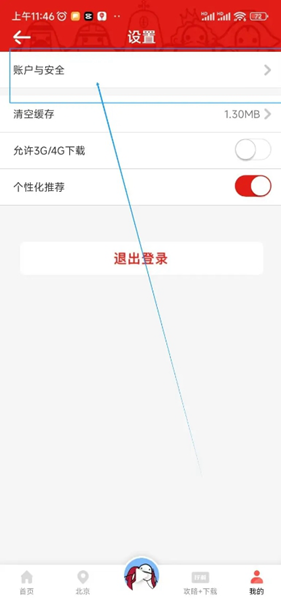 美景听听