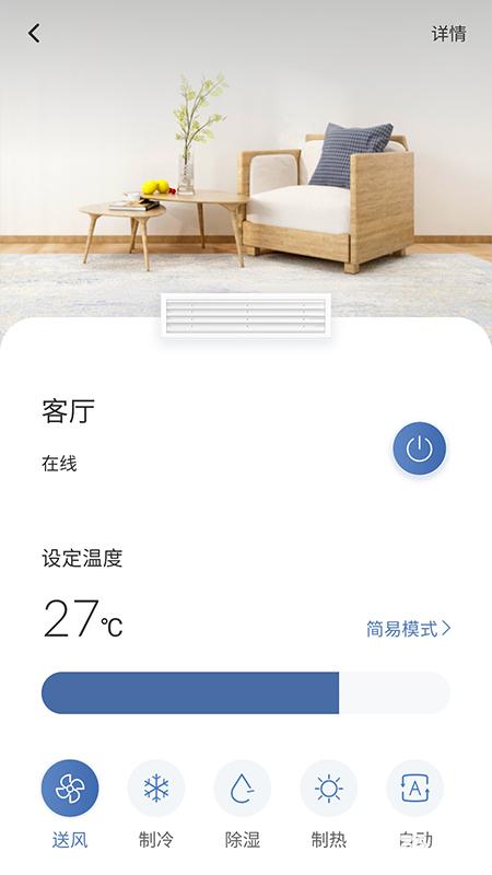 日立智家