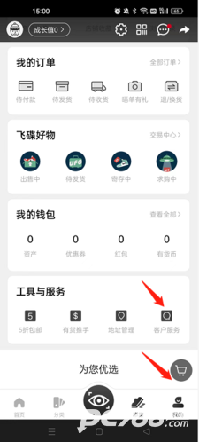 YohoBuy有货