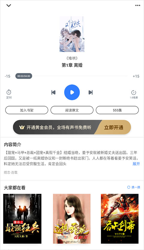 免费追书小说