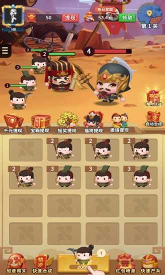 秦汉大乱斗2500关截图