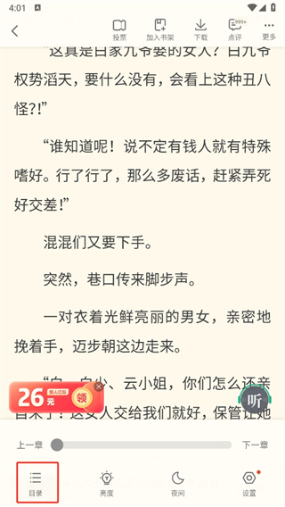 书旗小说免费版