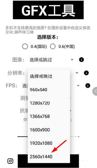 gfx工具箱画质助手2024官方正版