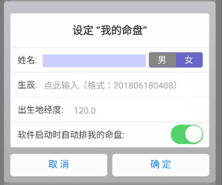 文墨天机专业版app