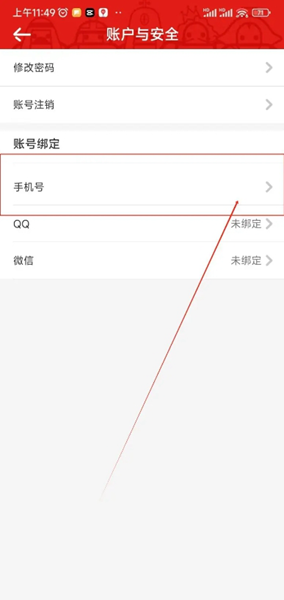 美景听听