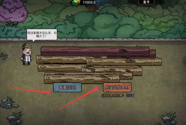 打工生活模拟器无限钞票不减反增截图