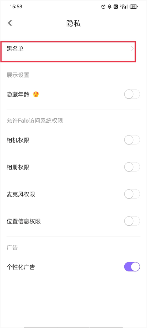 falo交友软件