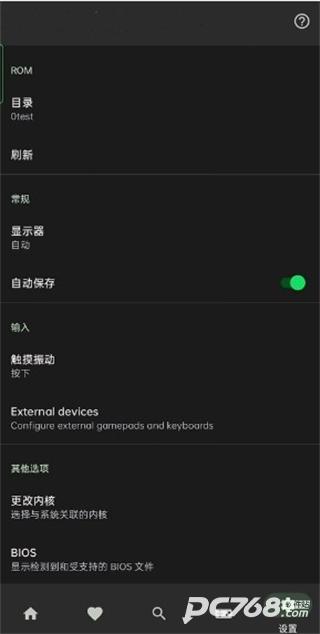 Lemuroid模拟器