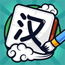 汉字高手 1.2.0.9