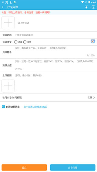 软天空app官网正版