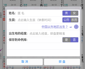 文墨天机专业版app