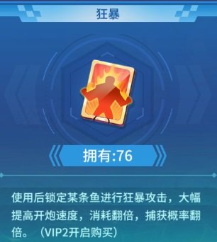 辰龙捕鱼2d