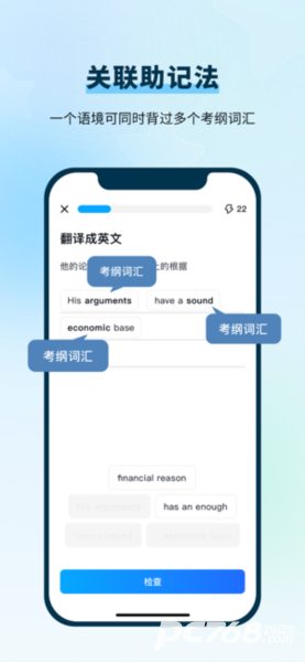 背duo分单词