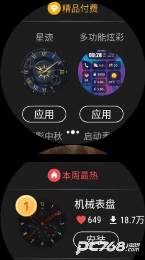 出门问问