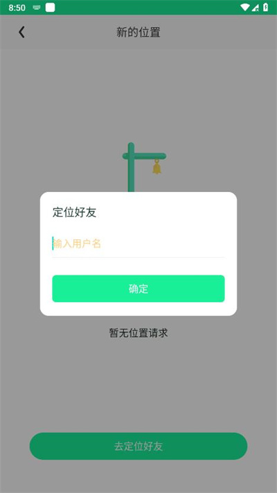 手机号定位