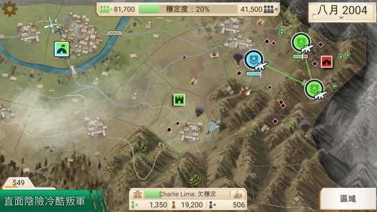 反叛公司最新中文内置菜单游戏截图
