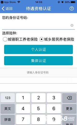 广西人社
