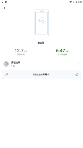 ccleaner手机版